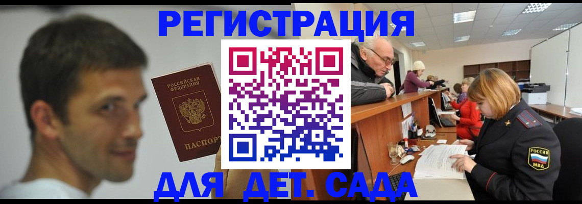 временная регистрация собственник в Красновишерске