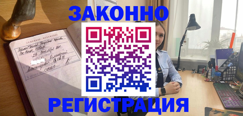 прописка от собственника в Красновишерске