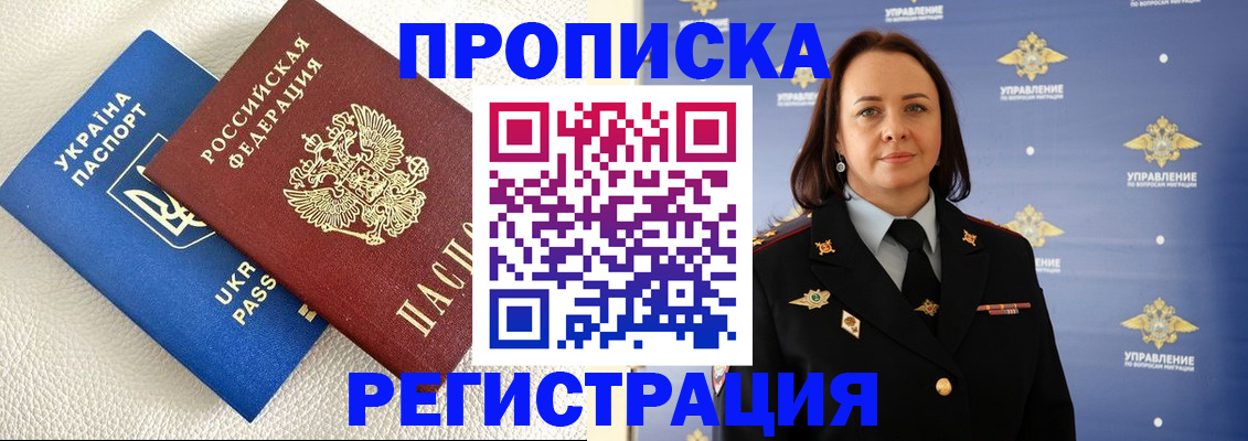 временная регистрация недорого в Красновишерске