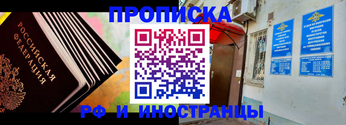 прописка штамп в Красновишерске